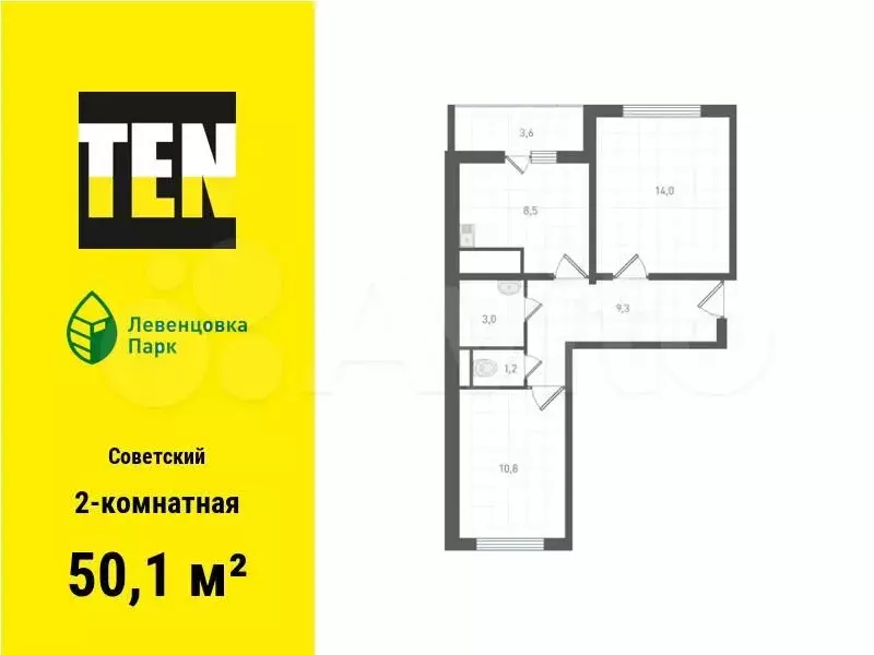 2-к. квартира, 50,1 м, 2/12 эт. - Фото 0