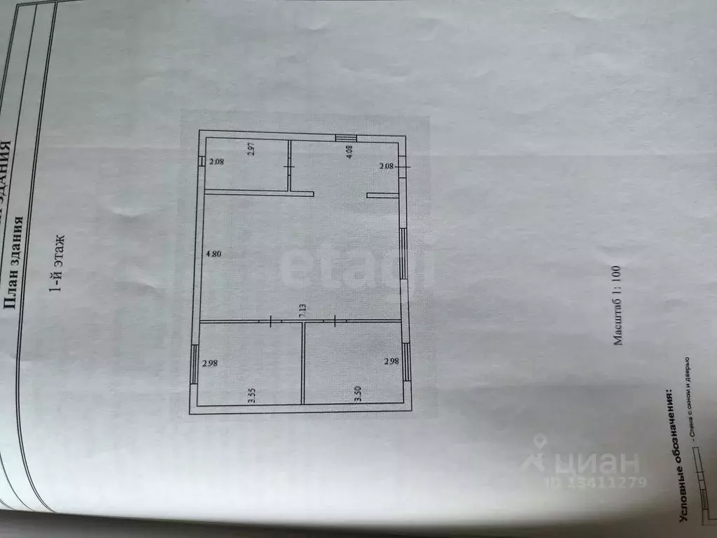 Дом в Белгородская область, Белгородский район, Ериковское с/пос, Ерик ... - Фото 2