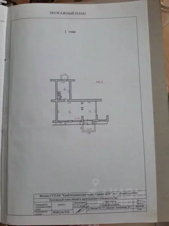 Помещение свободного назначения в Краснодарский край, Новороссийск ул. ... - Фото 2