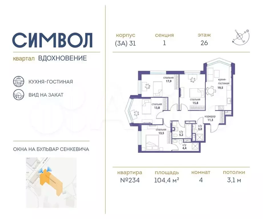 4-к. квартира, 104,4 м, 26/27 эт. - Фото 0