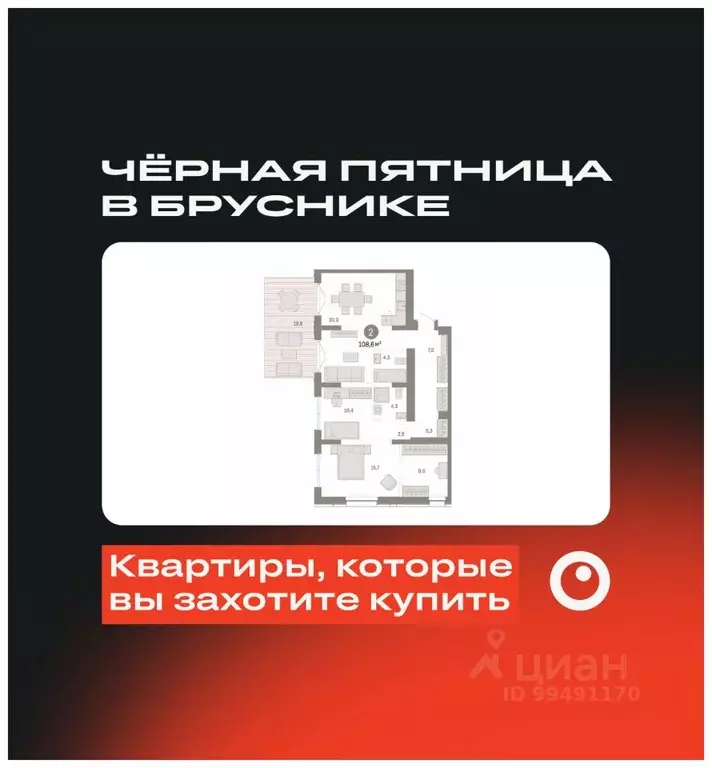 2-к кв. Новосибирская область, Новосибирск Европейский Берег мкр,  ... - Фото 0