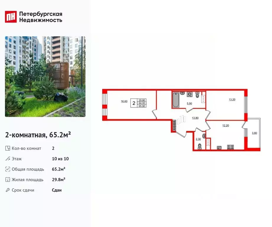 2-к кв. Санкт-Петербург Манчестерская ул., 5к1 (65.2 м) - Фото 0