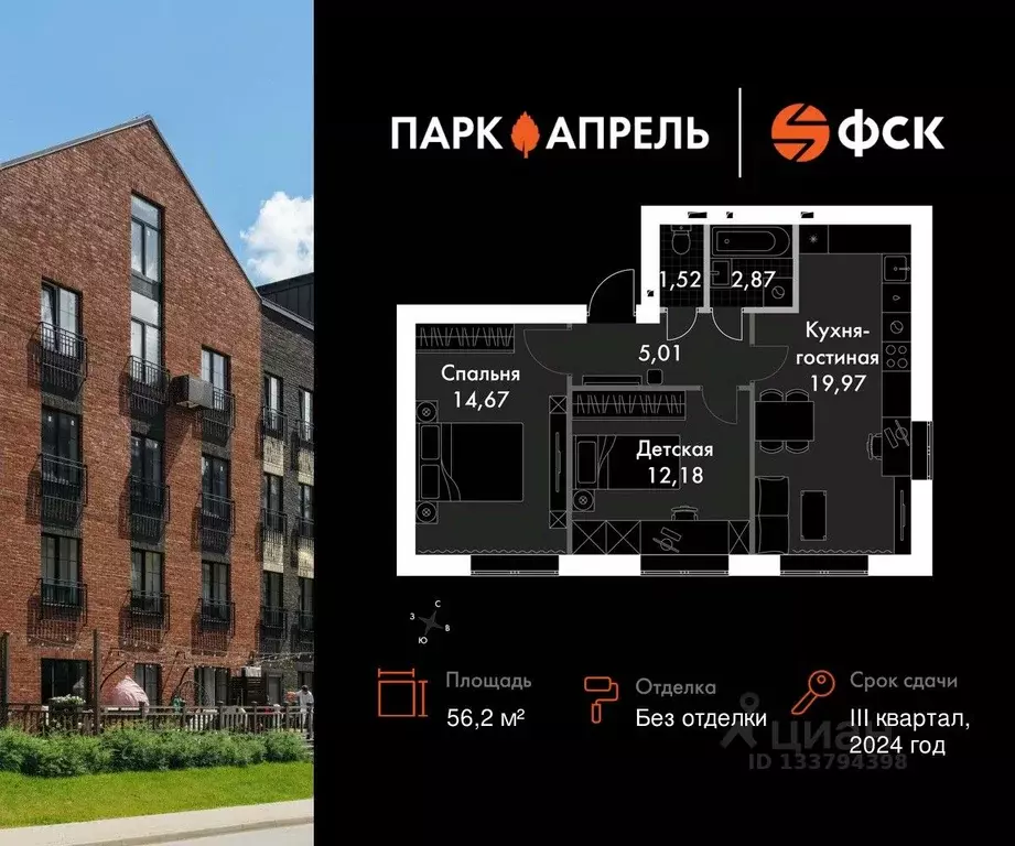 2-к кв. Московская область, Апрелевка Наро-Фоминский городской округ, ... - Фото 1