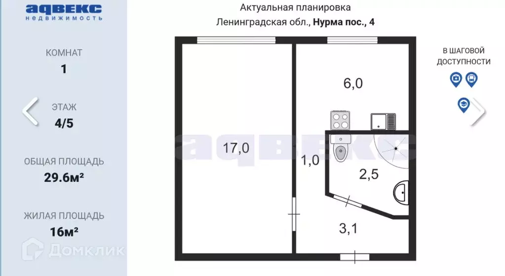 Продаётся 1-к квартира, 29.6 м - Фото 1