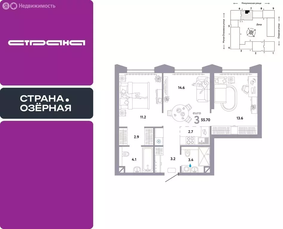 3-комнатная квартира: Москва, жилой комплекс Страна Озёрная (55.7 м) - Фото 0