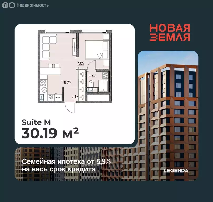 1-комнатная квартира: Санкт-Петербург, ЖК Новая Земля (30.19 м) - Фото 0