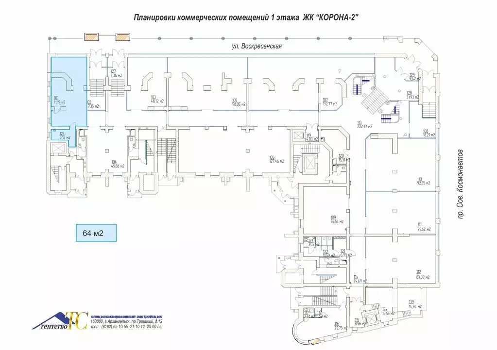Торговая площадь в Архангельская область, Архангельск Воскресенская ... - Фото 1