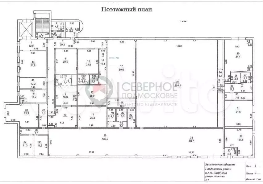 Аренда склада 2000 м2 - Фото 0