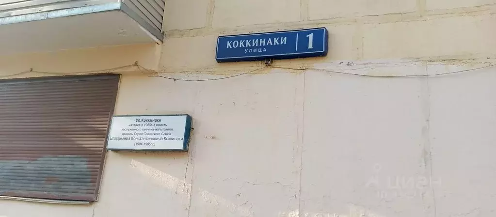 2-к кв. Москва ул. Коккинаки, 1 (46.0 м) - Фото 1