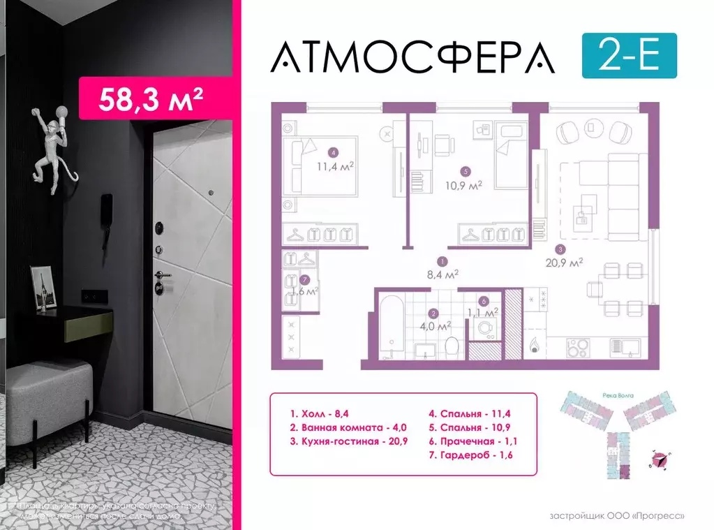 2-к кв. Астраханская область, Астрахань ул. Бехтерева, 2В (58.37 м) - Фото 0