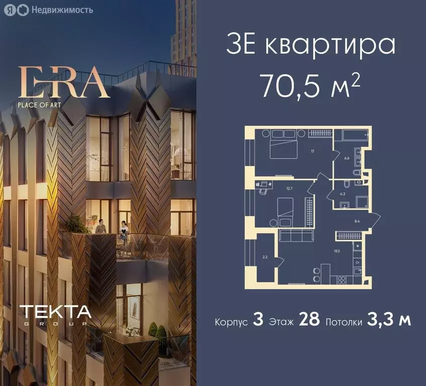 3-комнатная квартира: Москва, ЮАО, Даниловский район (70.5 м) - Фото 0