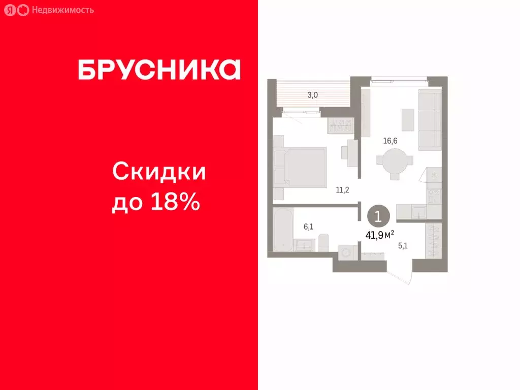 1-комнатная квартира: Пермь, микрорайон Крохалева (41.91 м) - Фото 1