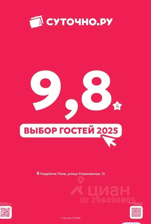 2-к кв. Ленинградская область, Лодейное поле ул. Ульяновская, 15 ... - Фото 1