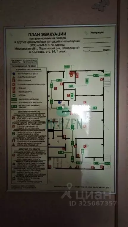 Производственное помещение в Московская область, Подольск городской ... - Фото 1