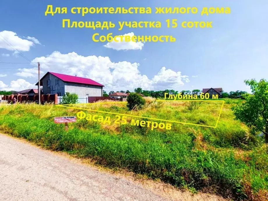 Участок в Краснодарский край, Темрюкский район, пос. Сенной Охотничий ... - Фото 1