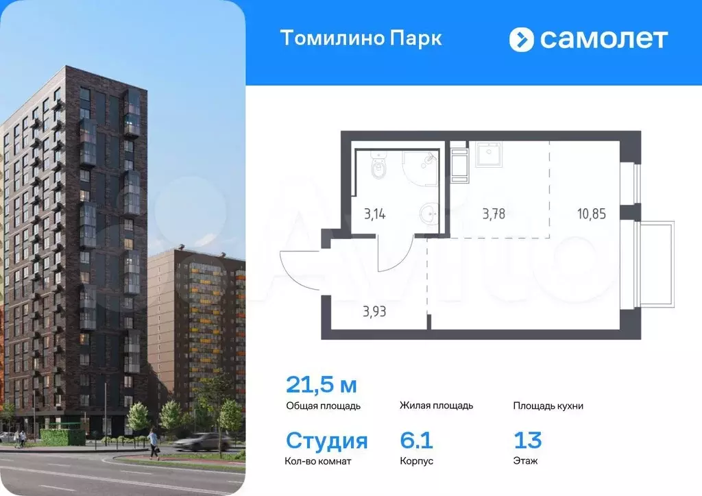 Квартира-студия, 21,5 м, 13/17 эт. - Фото 0
