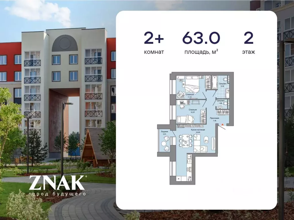 2-к кв. Кировская область, Киров ул. Дмитрия Козулева (63.0 м) - Фото 0