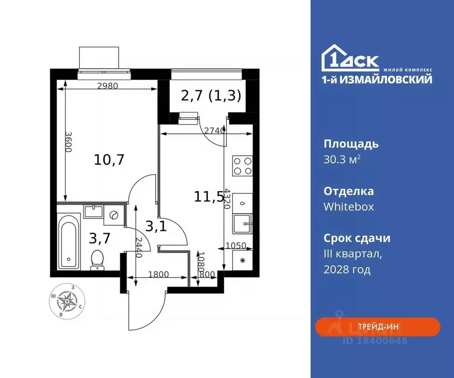 1-к кв. Москва 1-й Измайловский жилой комплекс (30.3 м) - Фото 0