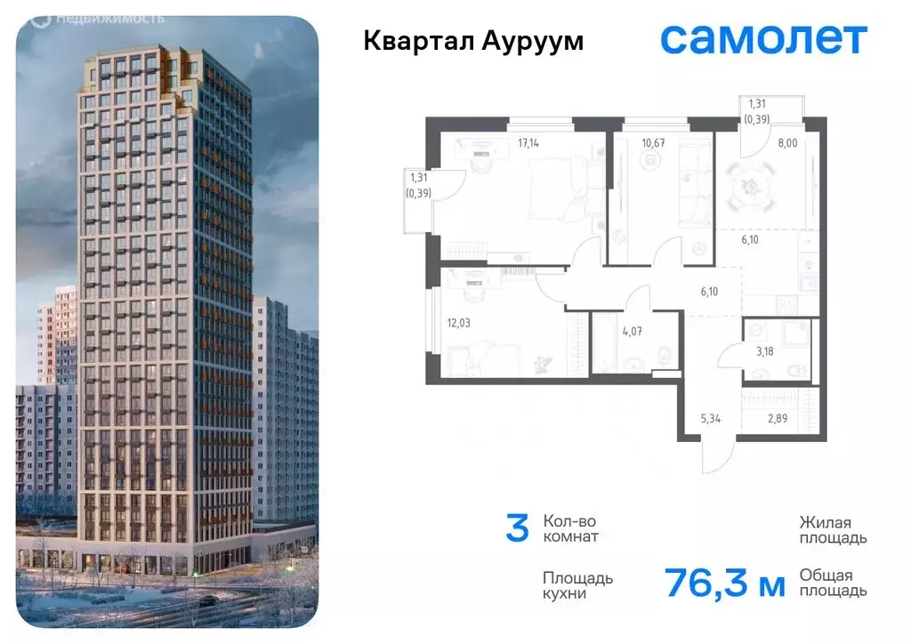 3-комнатная квартира: Екатеринбург, жилой район Пионерский (74 м) - Фото 0