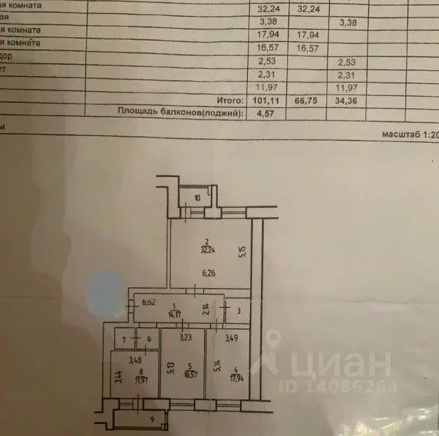 3-к кв. Белгородская область, Старый Оскол Степной мкр, 19 (105.0 м) - Фото 2
