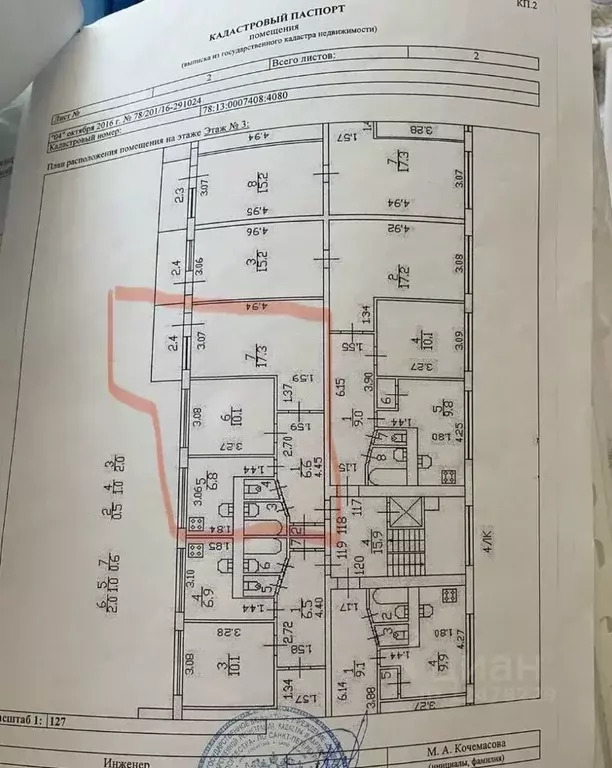 2-к кв. Санкт-Петербург Белградская ул., 10К1 (44.3 м) - Фото 2