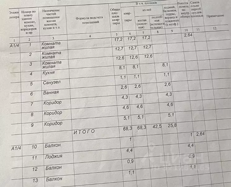 3-к кв. Белгородская область, Белгород ул. Есенина, 46а (68.3 м) - Фото 1