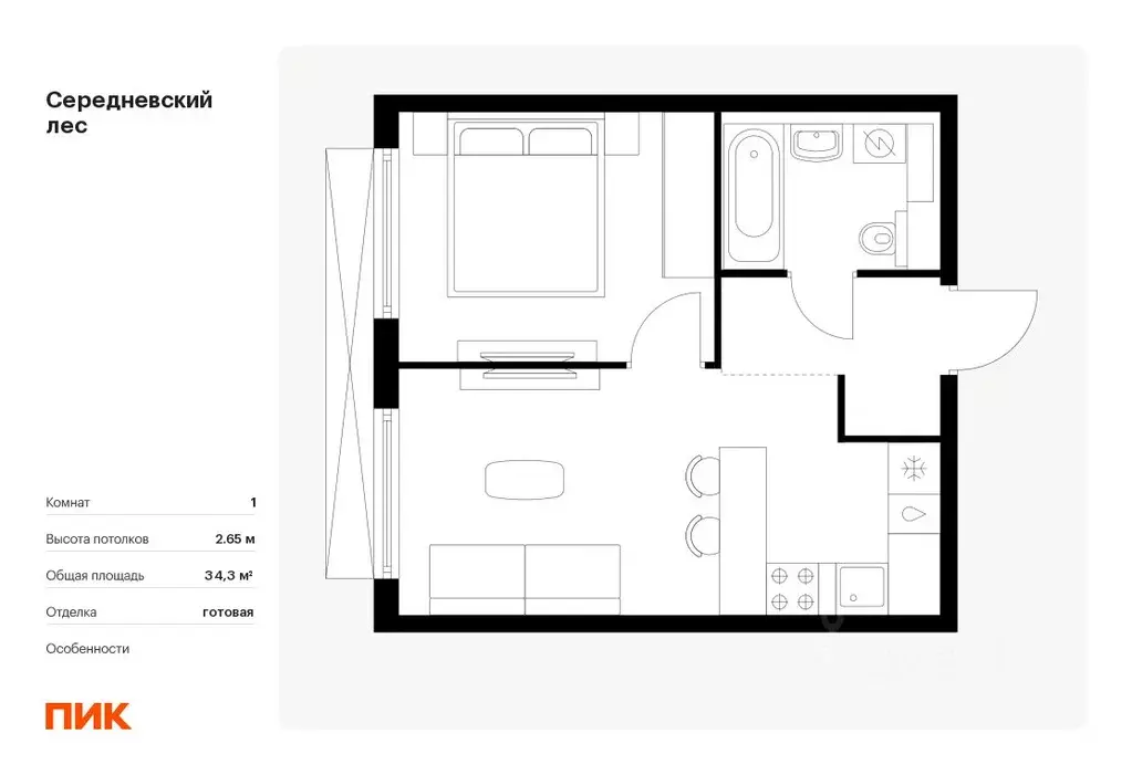 1-к кв. Москва Середневский Лес жилой комплекс, 4.3 (34.3 м) - Фото 0