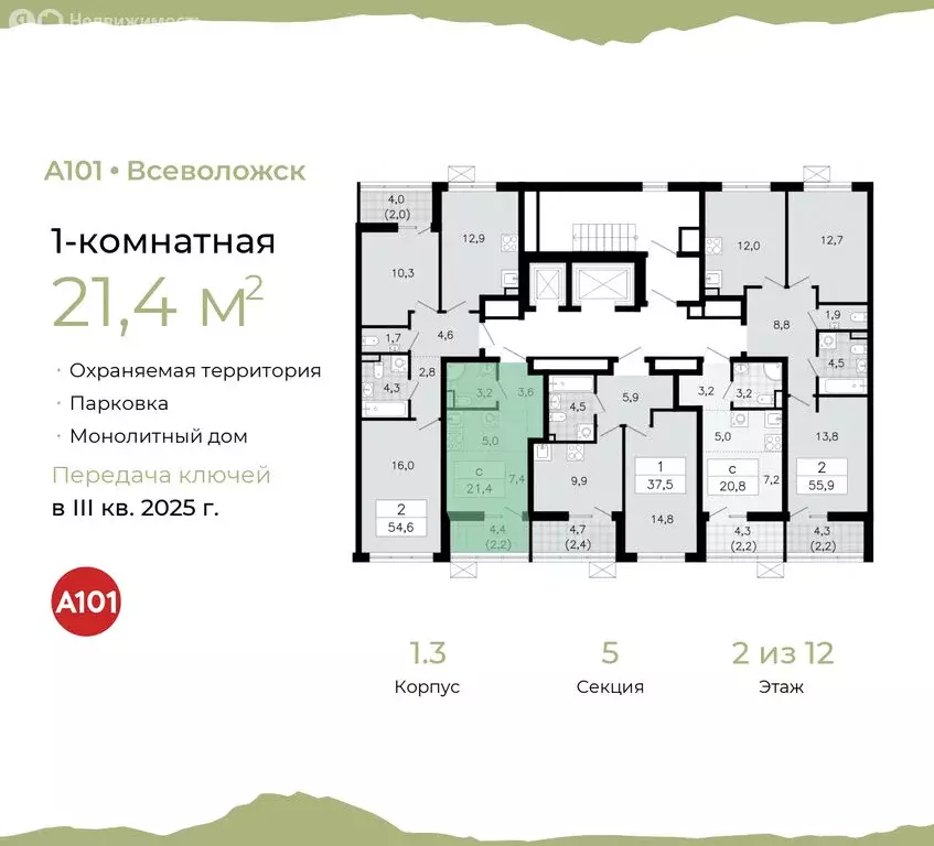 Квартира-студия: Всеволожск, микрорайон Южный, 1.3 (21.4 м) - Фото 1