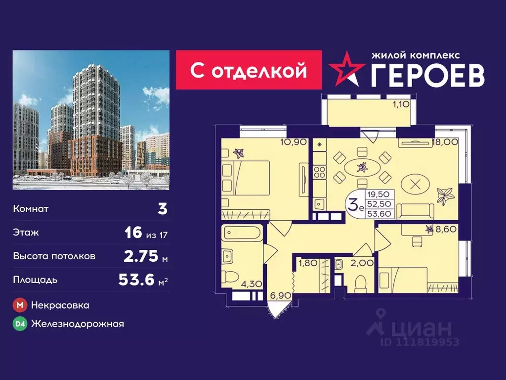 3-к кв. Московская область, Балашиха Железнодорожный мкр, Центр-2 мкр, ... - Фото 1