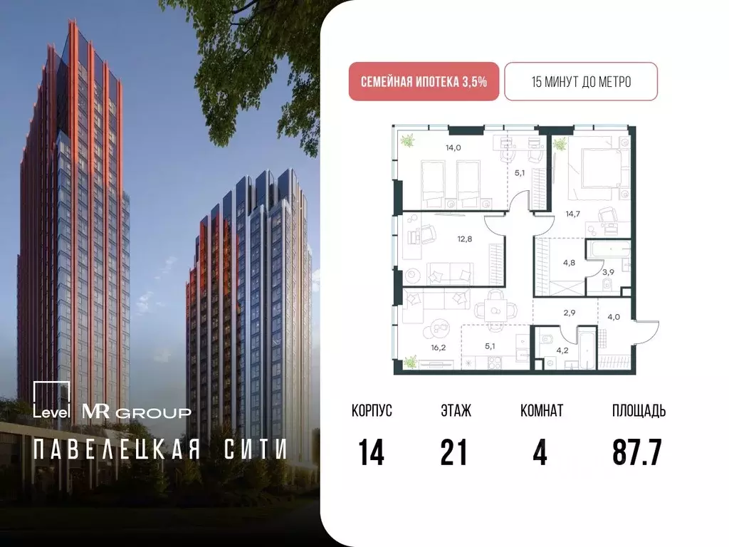 4-к кв. Москва Павелецкая Сити жилой комплекс, к14 (87.7 м) - Фото 0
