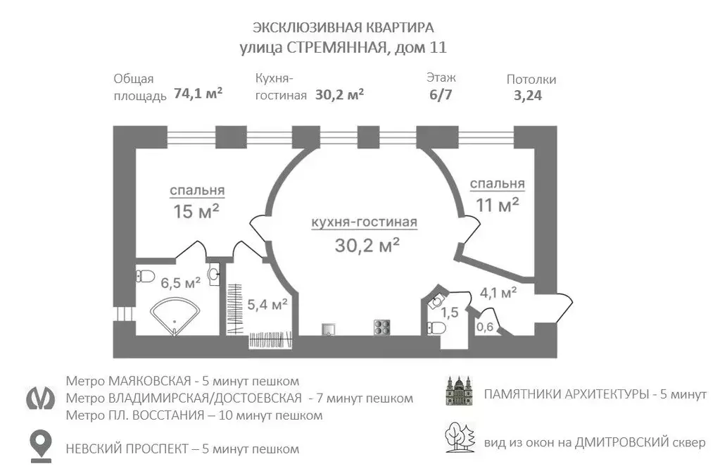 2-к кв. Санкт-Петербург Стремянная ул., 11 (74.1 м) - Фото 2