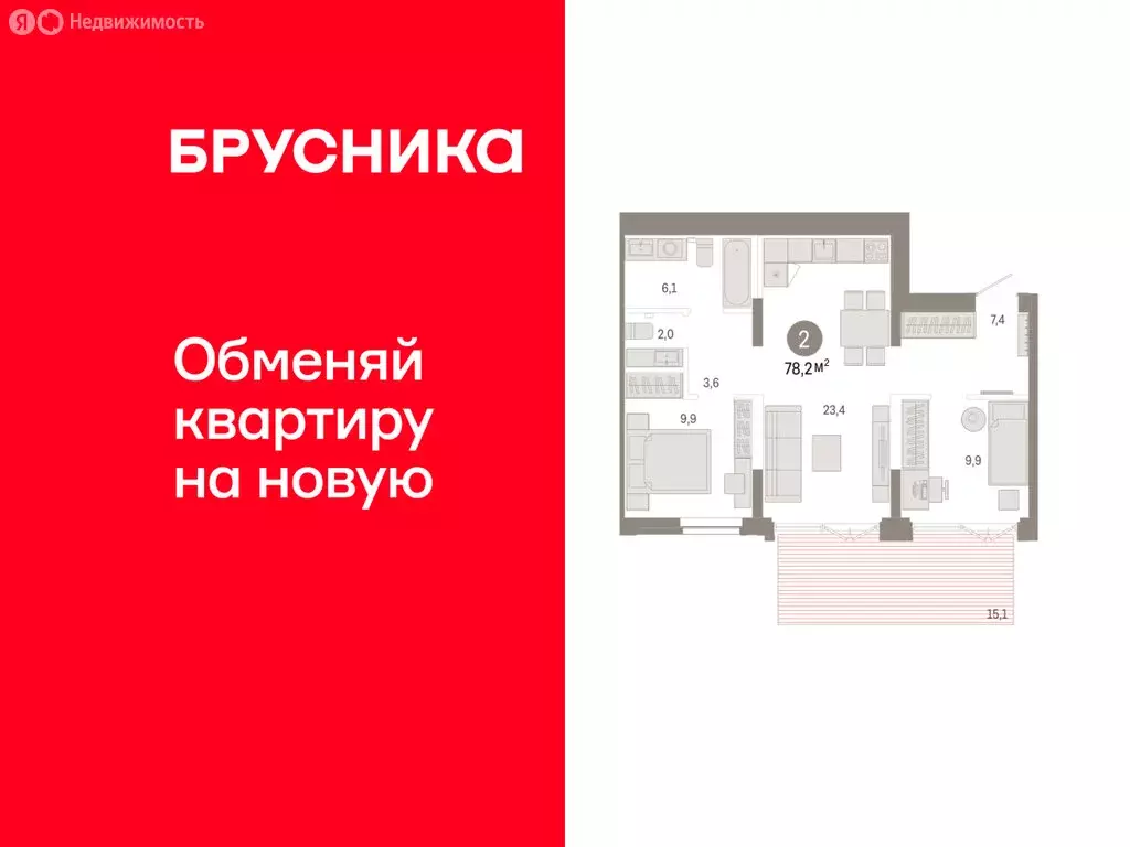 2-комнатная квартира: Тюмень, ЖК Республики 205 (78.16 м) - Фото 1