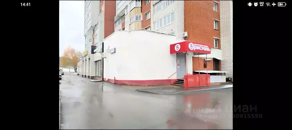 Помещение свободного назначения в Чувашия, Чебоксары ул. Юрия ... - Фото 1