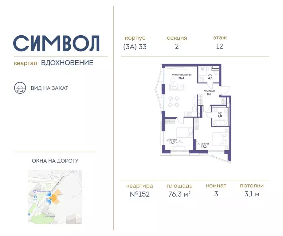 3-к кв. Москва Символ жилой комплекс (76.3 м) - Фото 0