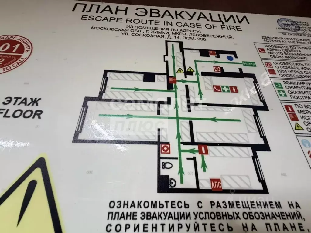 Торговая площадь в Московская область, Химки Совхозная ул., 14 (139 м) - Фото 2