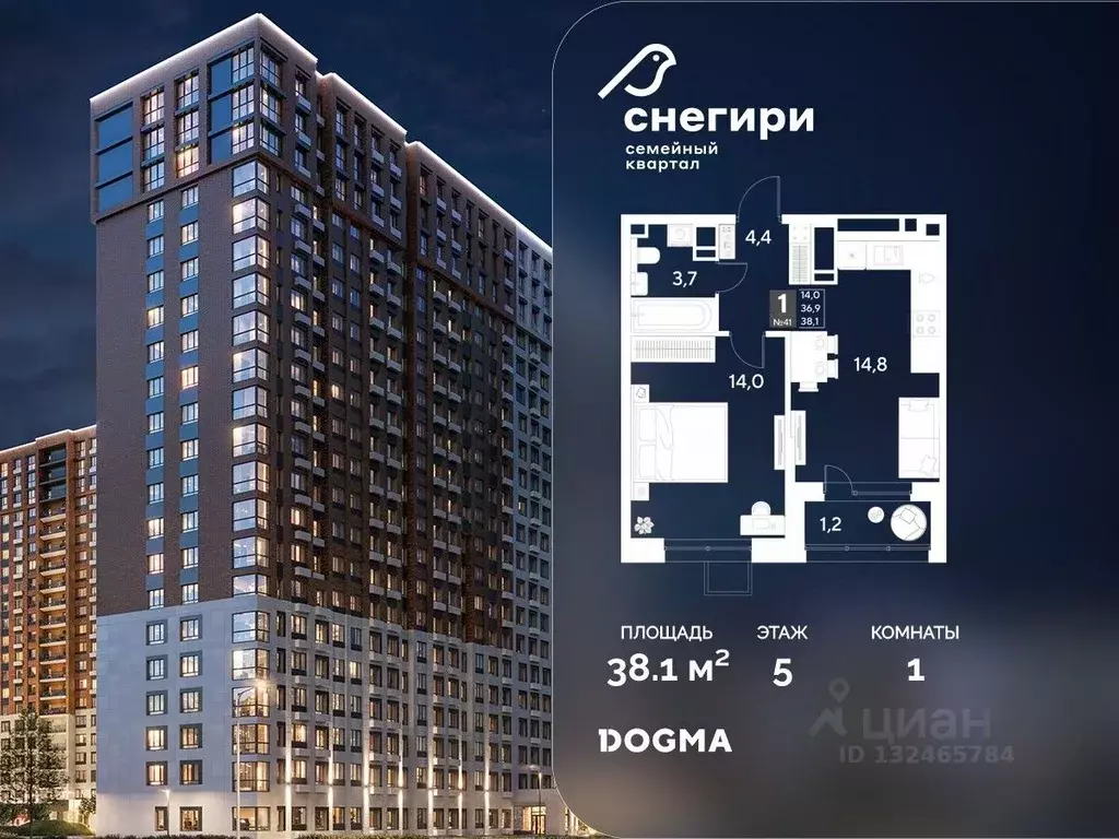 1-к кв. Омская область, Омск Снегири жилрайон, 1 (38.1 м) - Фото 1