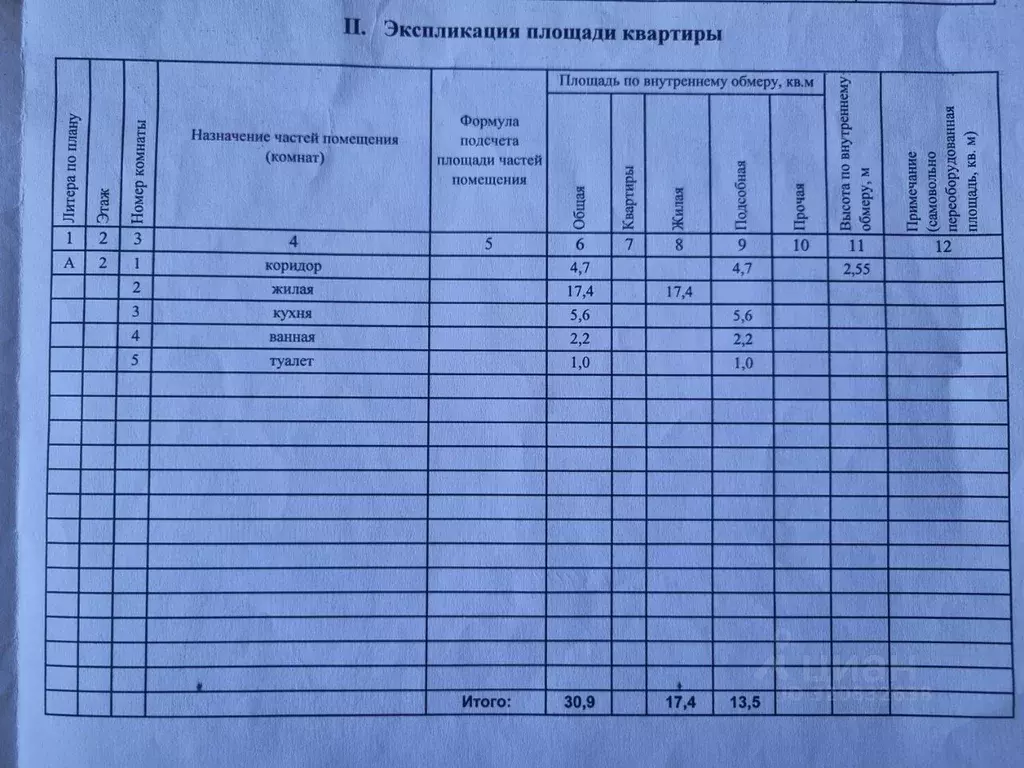 1-к кв. Иркутская область, Иркутск ул. Трилиссера, 108 (30.9 м) - Фото 2