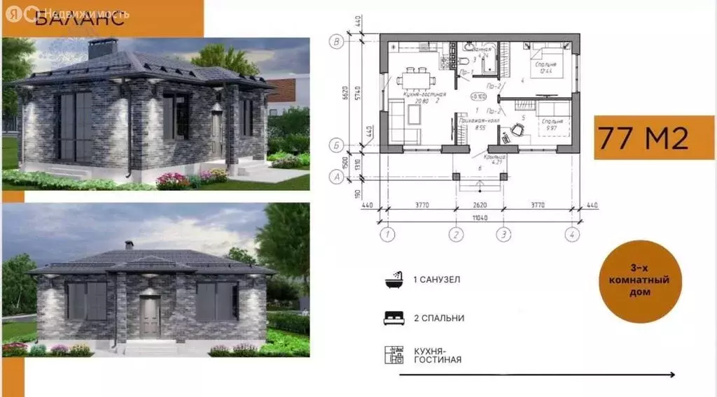 Дом в село Берёзово, Лазурная улица (77 м) - Фото 2