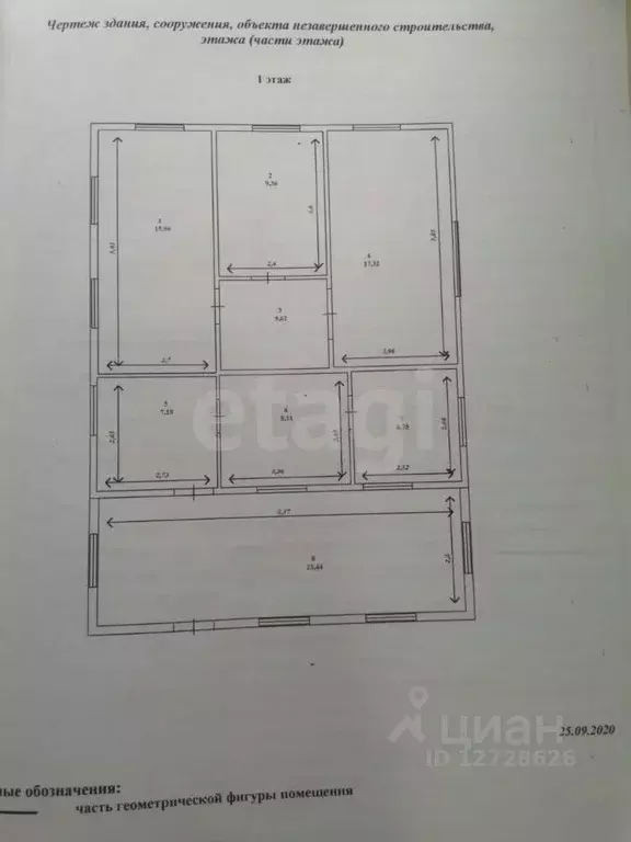Дом в Калужская область, Ферзиковский муниципальный округ, Ястребовка ... - Фото 2