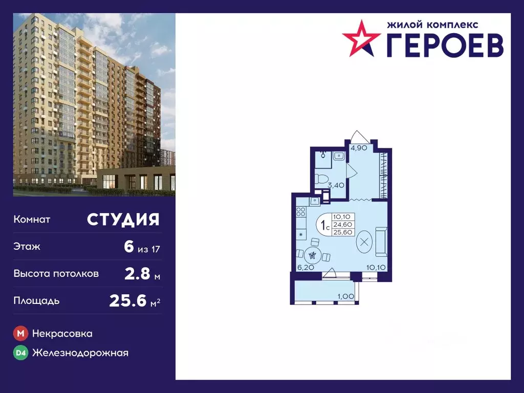 Студия Московская область, Балашиха Железнодорожный мкр, Центр-2 мкр, ... - Фото 0