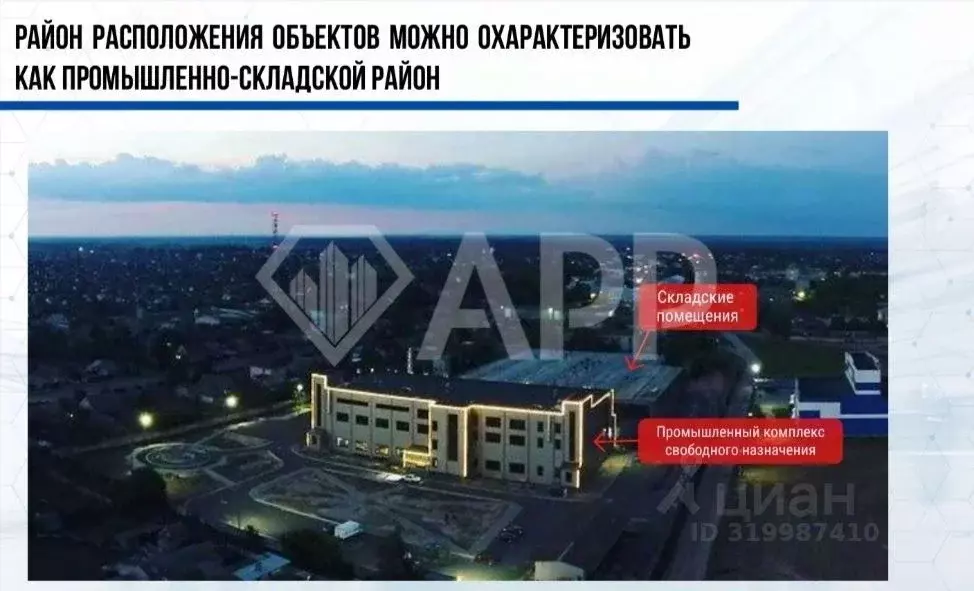 Склад в Брянская область, Погар рп  (10379 м) - Фото 1