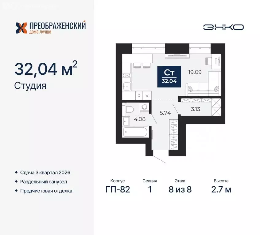 Квартира-студия: Новый Уренгой, микрорайон Славянский (32.04 м) - Фото 0