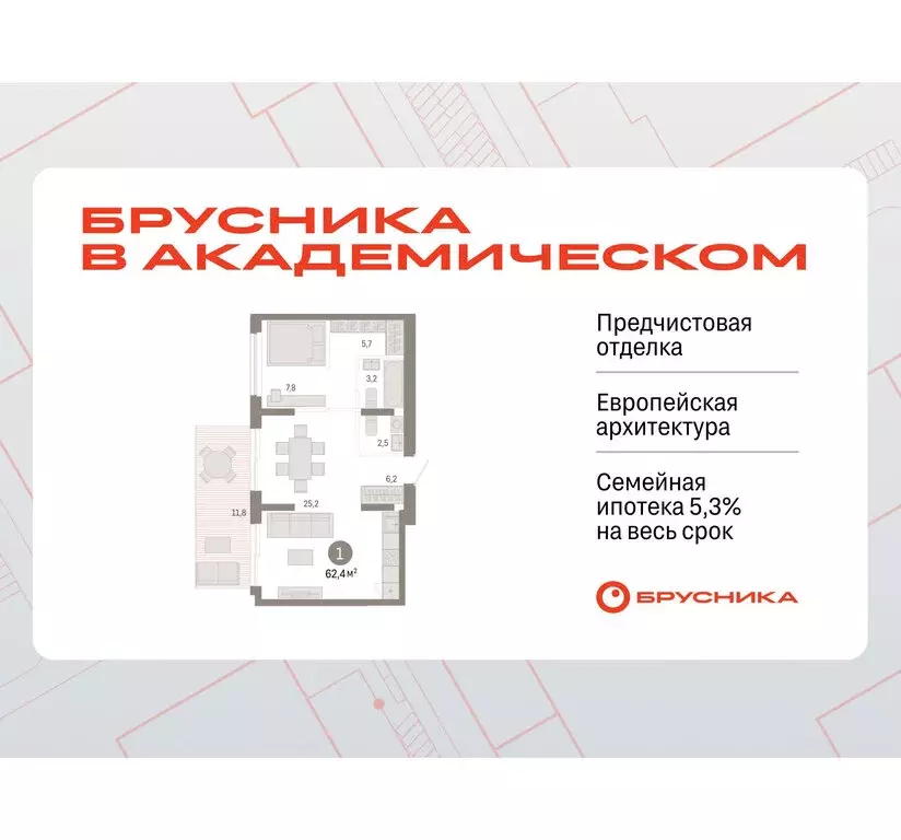 1-комнатная квартира: Екатеринбург, улица Академика Ландау, 7 (60.1 м) - Фото 0