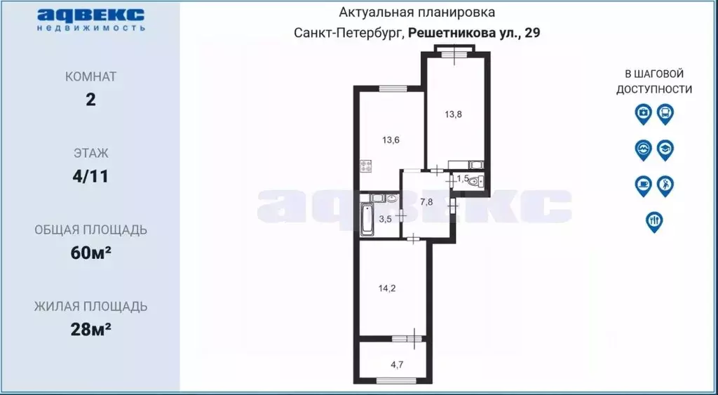 2-к кв. Санкт-Петербург ул. Решетникова, 29 (60.0 м) - Фото 1