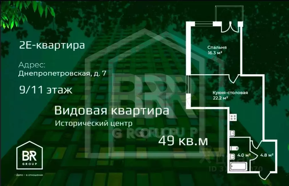 2-к кв. Санкт-Петербург Днепропетровская ул., 7К (49.0 м) - Фото 1