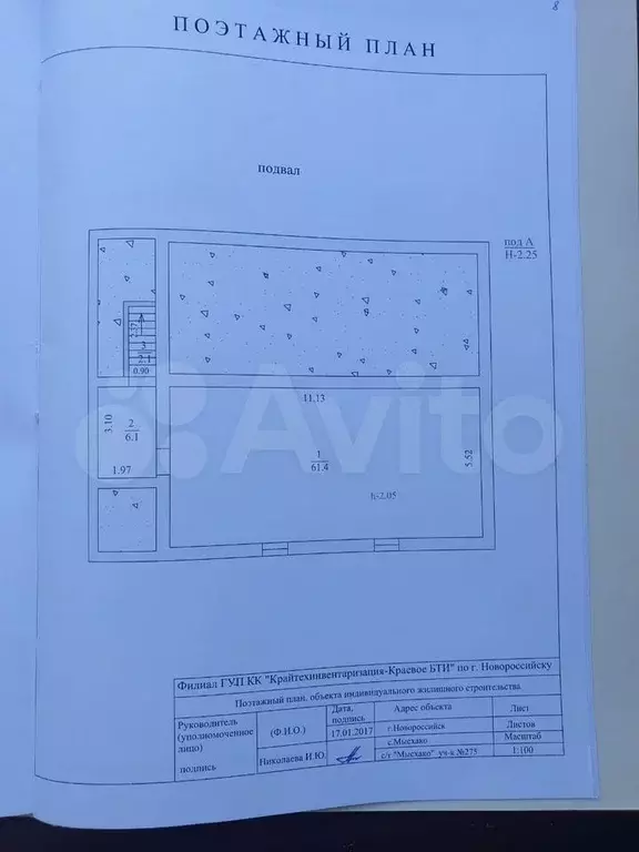 Дом 193 м на участке 5,2 сот. - Фото 0