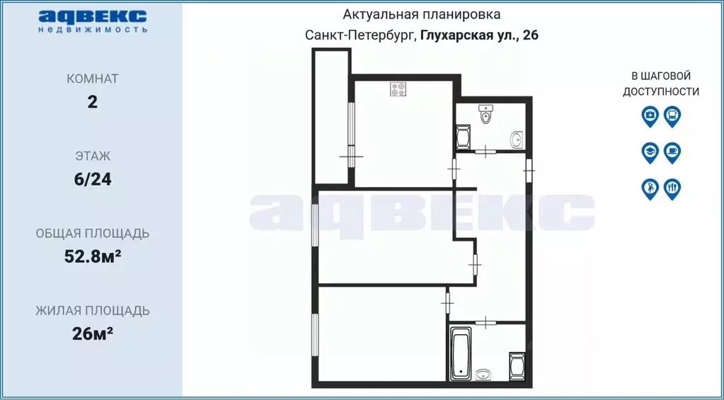 2-к кв. Санкт-Петербург Глухарская ул., 26 (52.8 м) - Фото 1