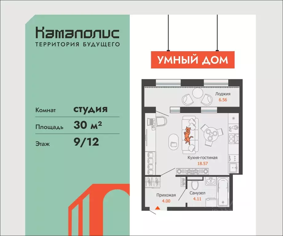 Студия Пермский край, Пермь Заимка мкр, Камаполис жилой комплекс (30.0 ... - Фото 1