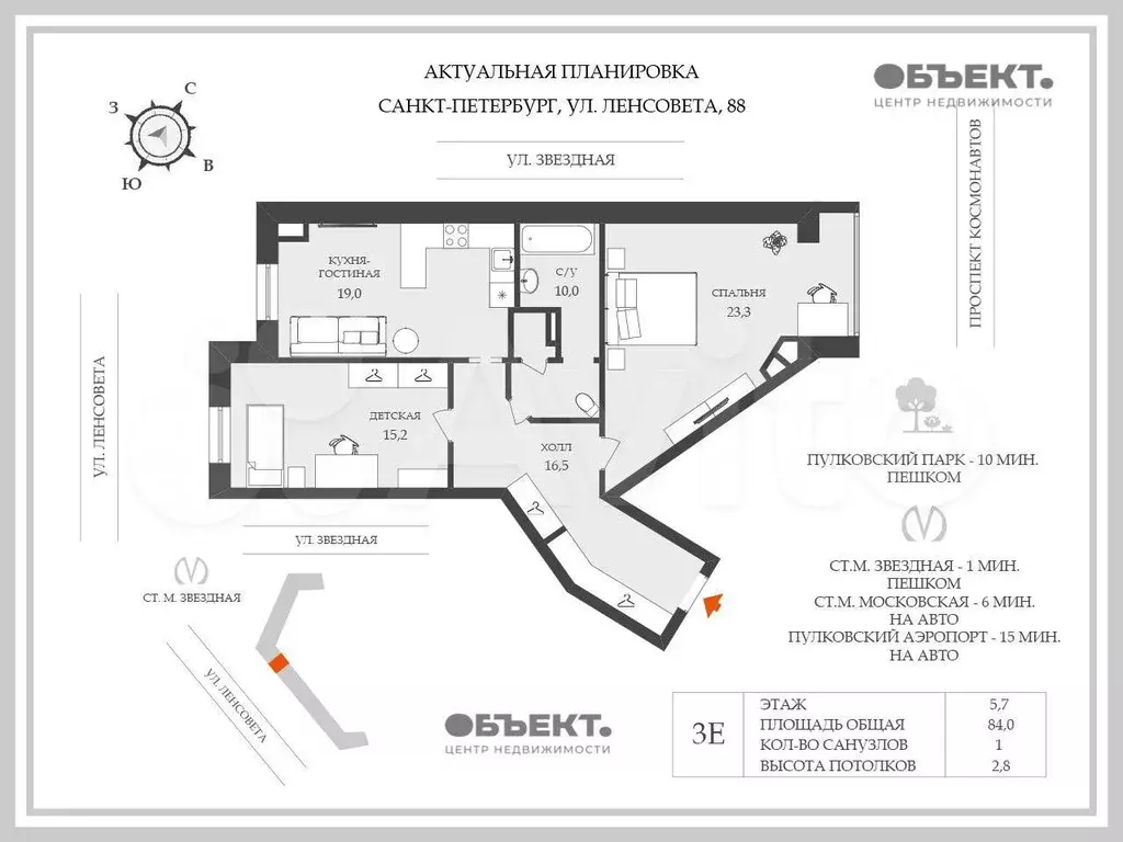 2-к. квартира, 83,6 м, 5/17 эт. - Фото 1