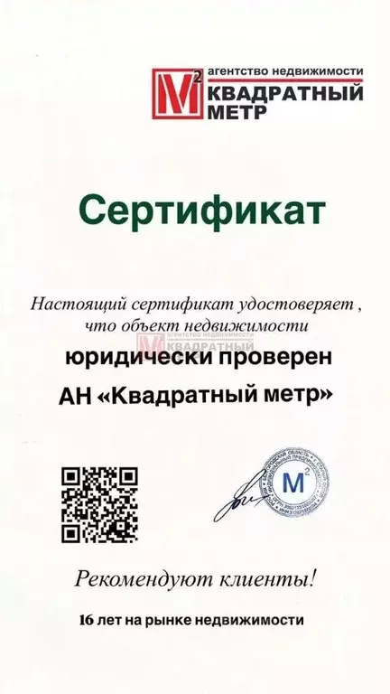 1-к кв. Белгородская область, Старый Оскол Космос мкр, 1Б (31.85 м) - Фото 2